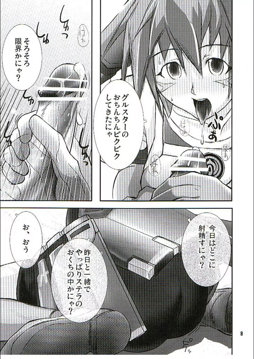 PHANTASY STELLA ONLINE episode I S.P.A.T.S. Revolution - page8