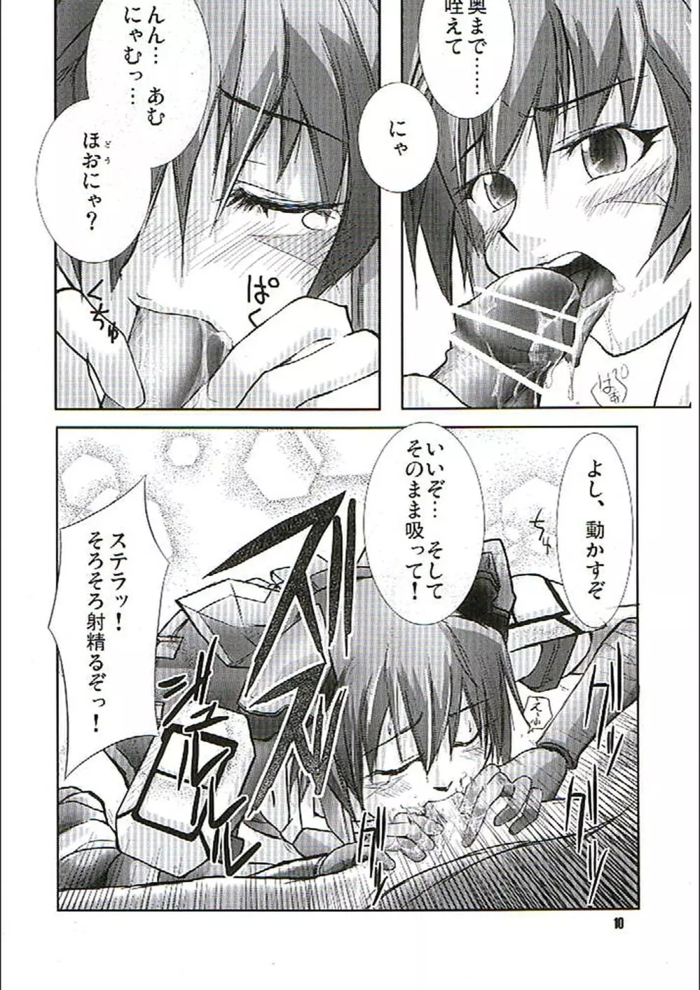 PHANTASY STELLA ONLINE episode I S.P.A.T.S. Revolution - page9