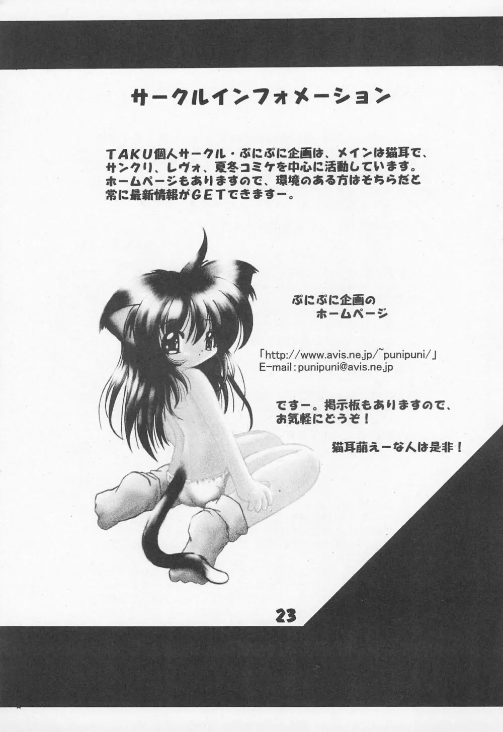 桜姫 - page23