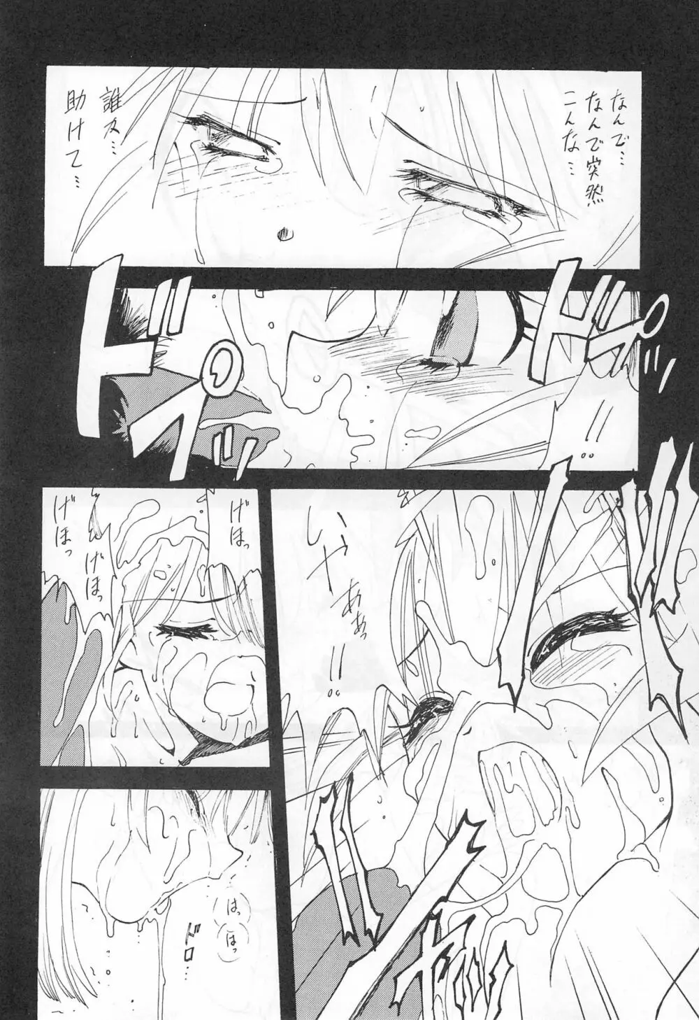 TANK TONP.EX - page16