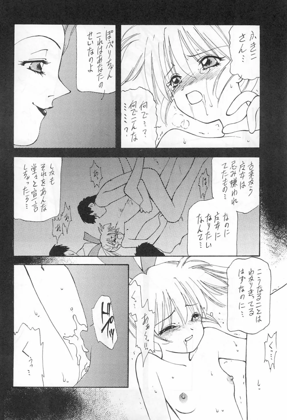 TANK TONP.EX - page24