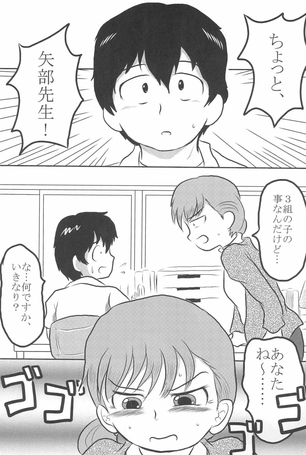 パンツだから恥ずかしいに決まってるじゃないの!! - page43