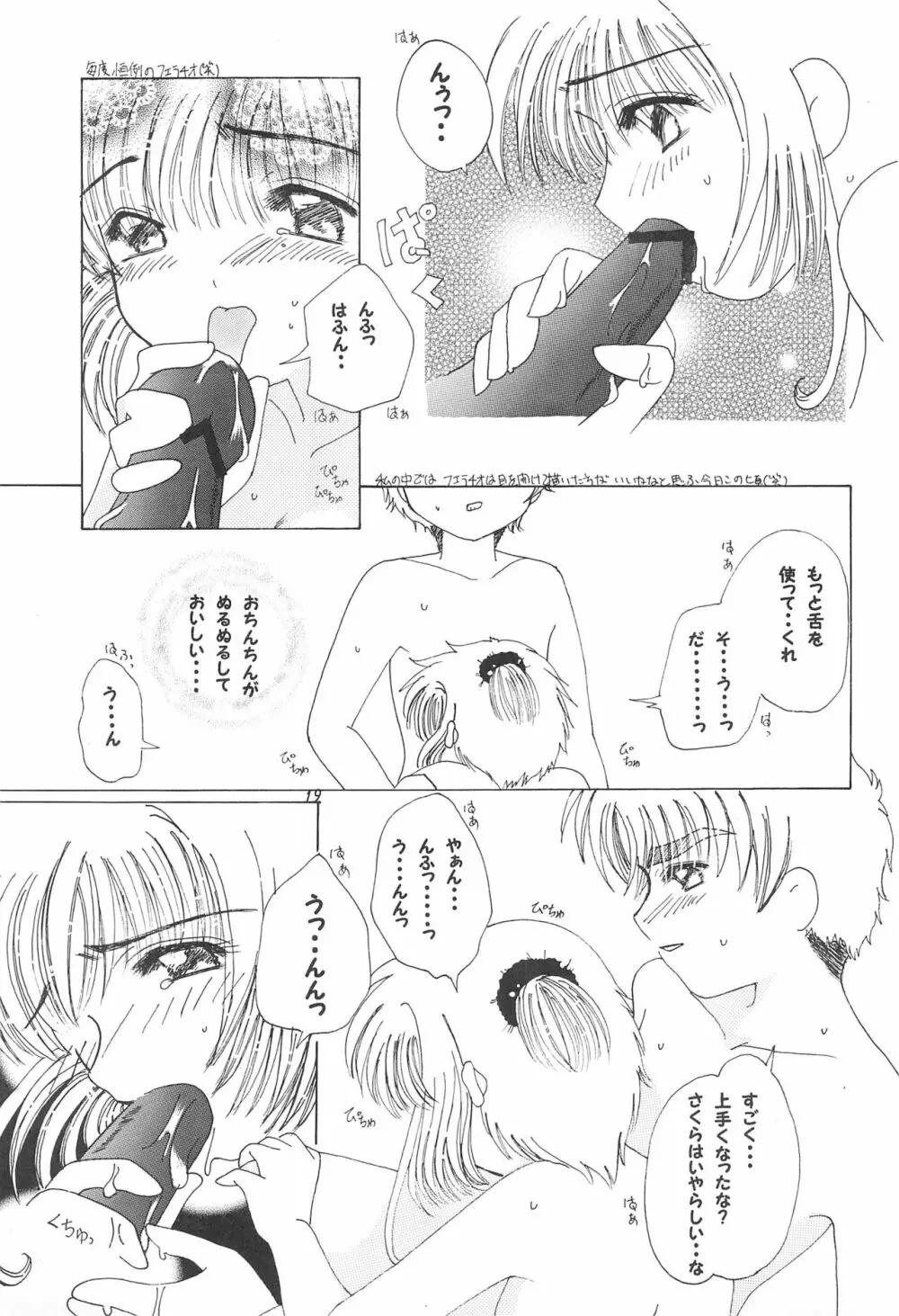 チャイナキッス - page21