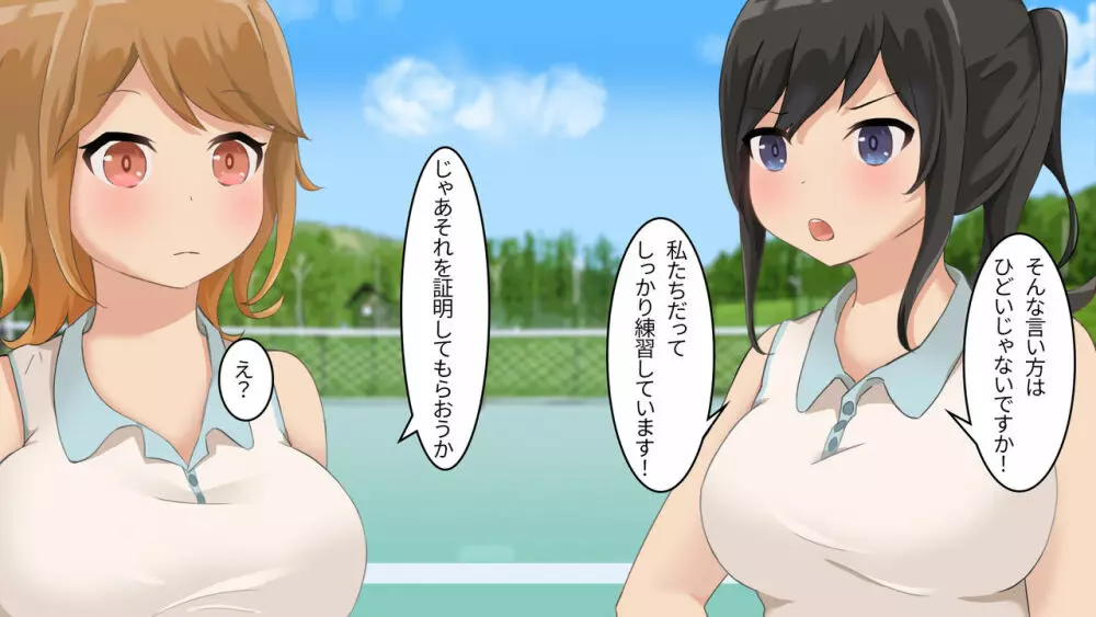 清楚で巨乳の彼女が同僚に寝取られる - page83