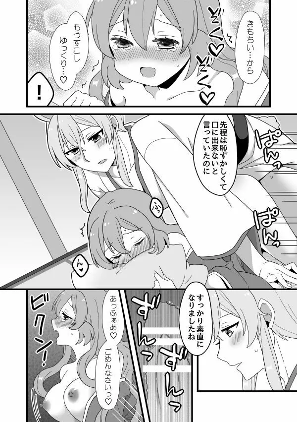 【文司書】web再録＋α【パロネタR18】 - page18