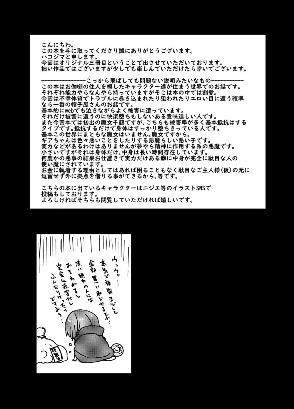 サイミンとりぃと - page39