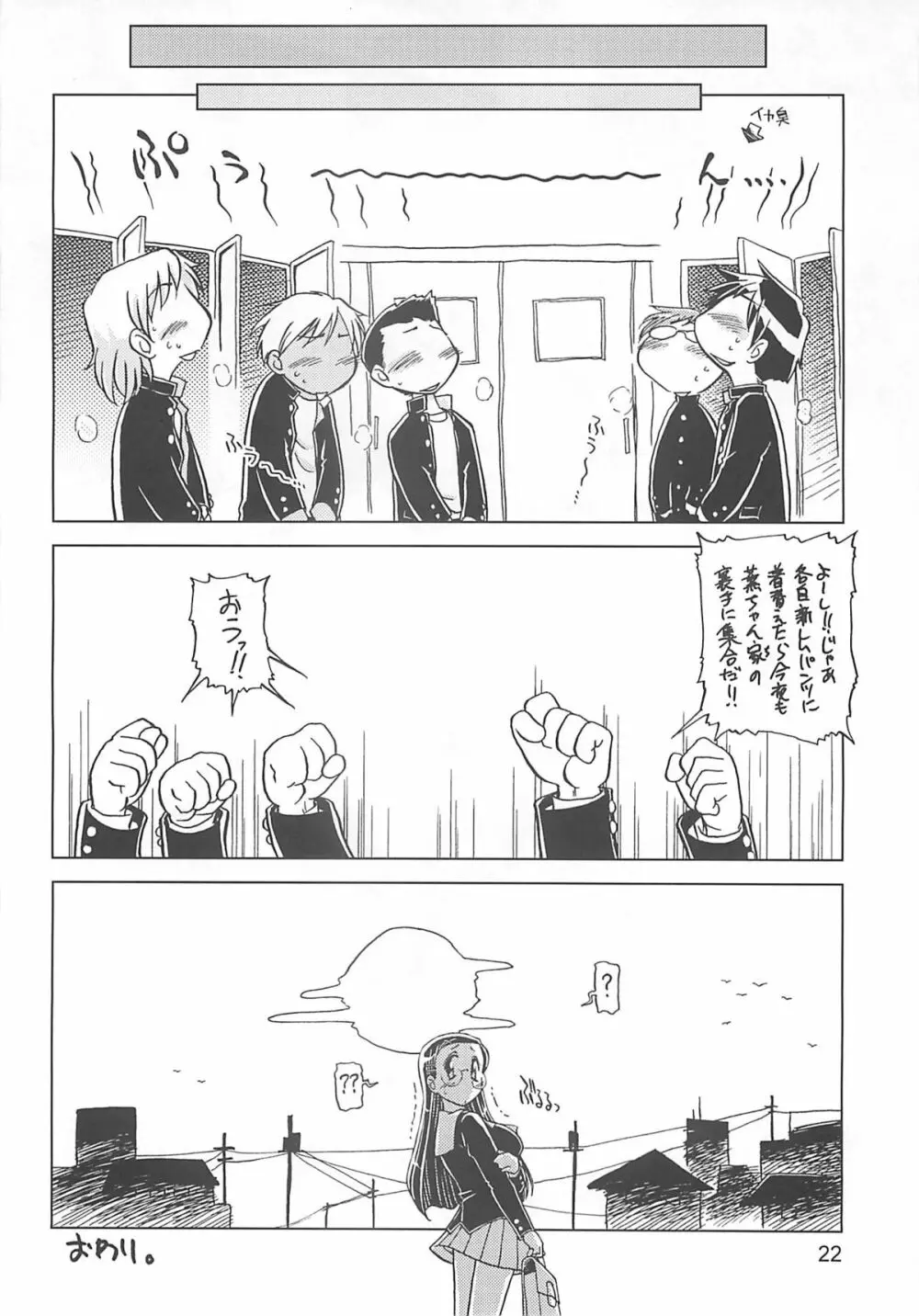 無関係 - page21