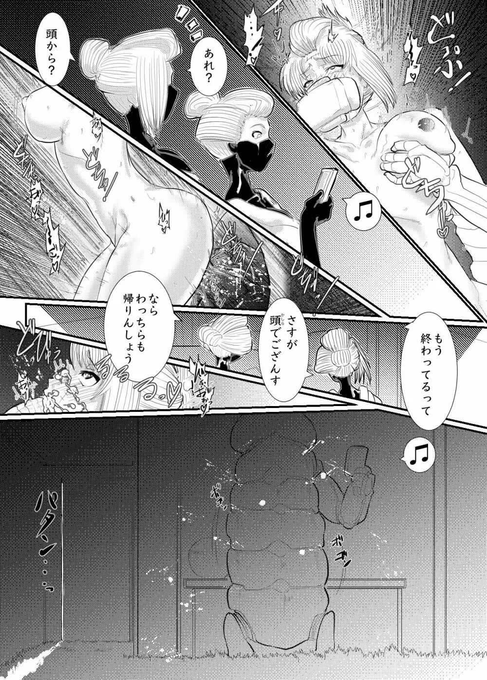 月詠が性奴隷調教器に嬲られるっ！【習作】 - page25