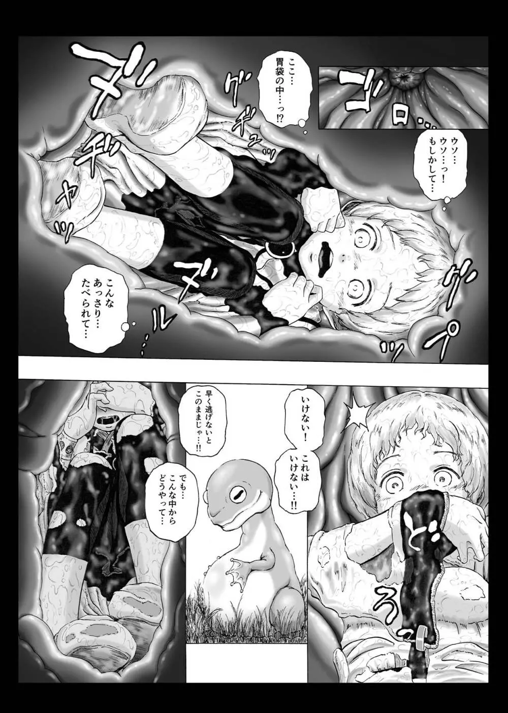 イソガバマワレ - page4