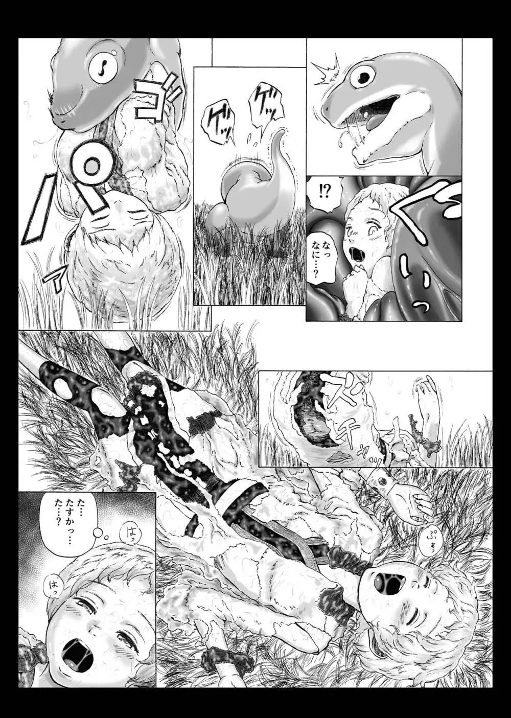 イソガバマワレ - page5