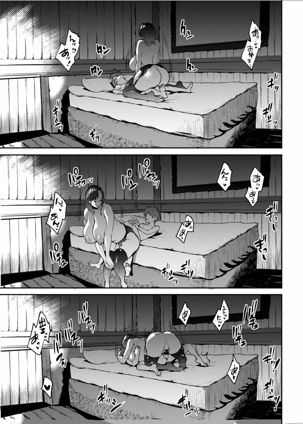 Flower Vendor～花売りお姉さんに優しく筆下ろし～ - page29