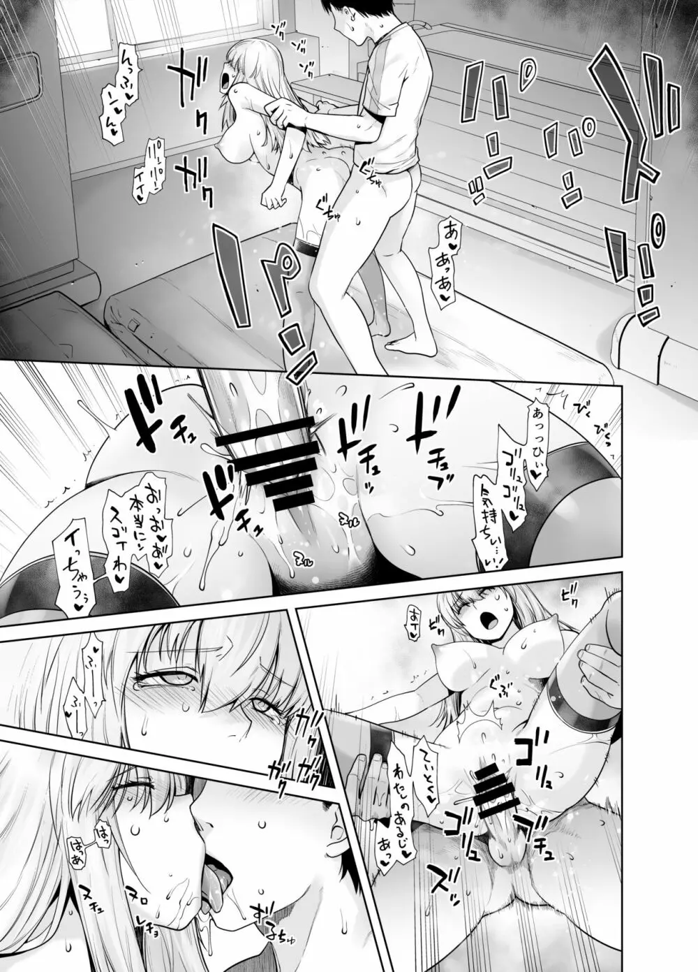 提督のメスになりたいの♥ - page21