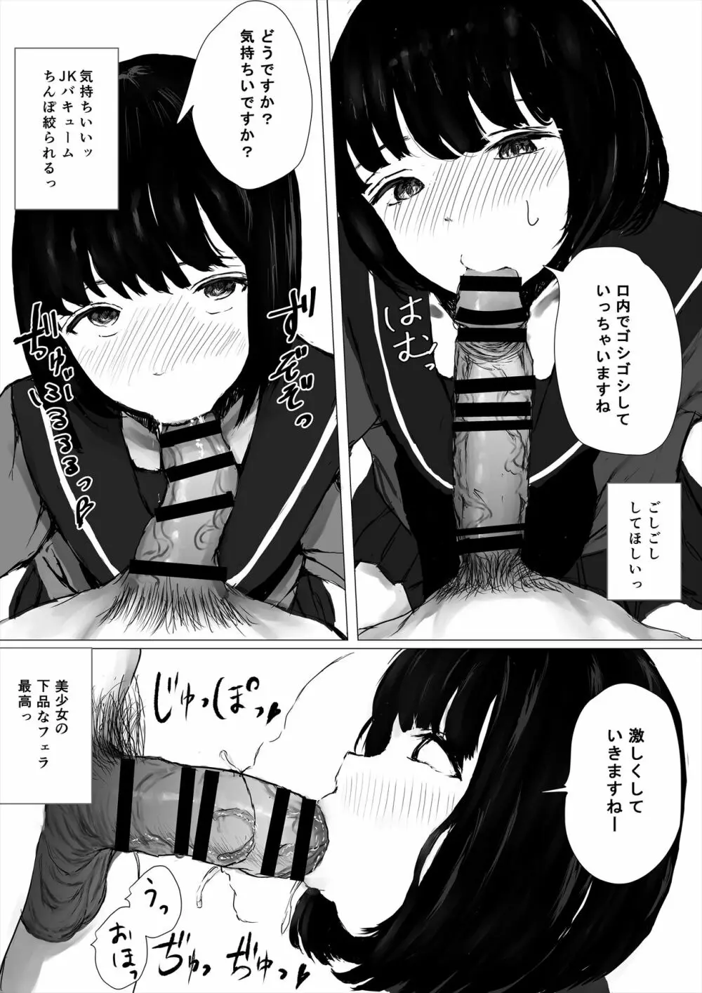 あおり女子 ーわかりたがり系女子の求愛ー - page24