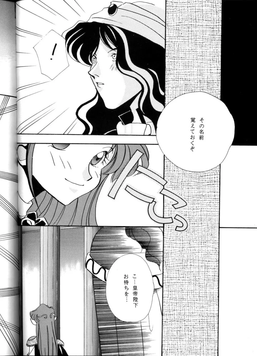 好色姫君 - page41