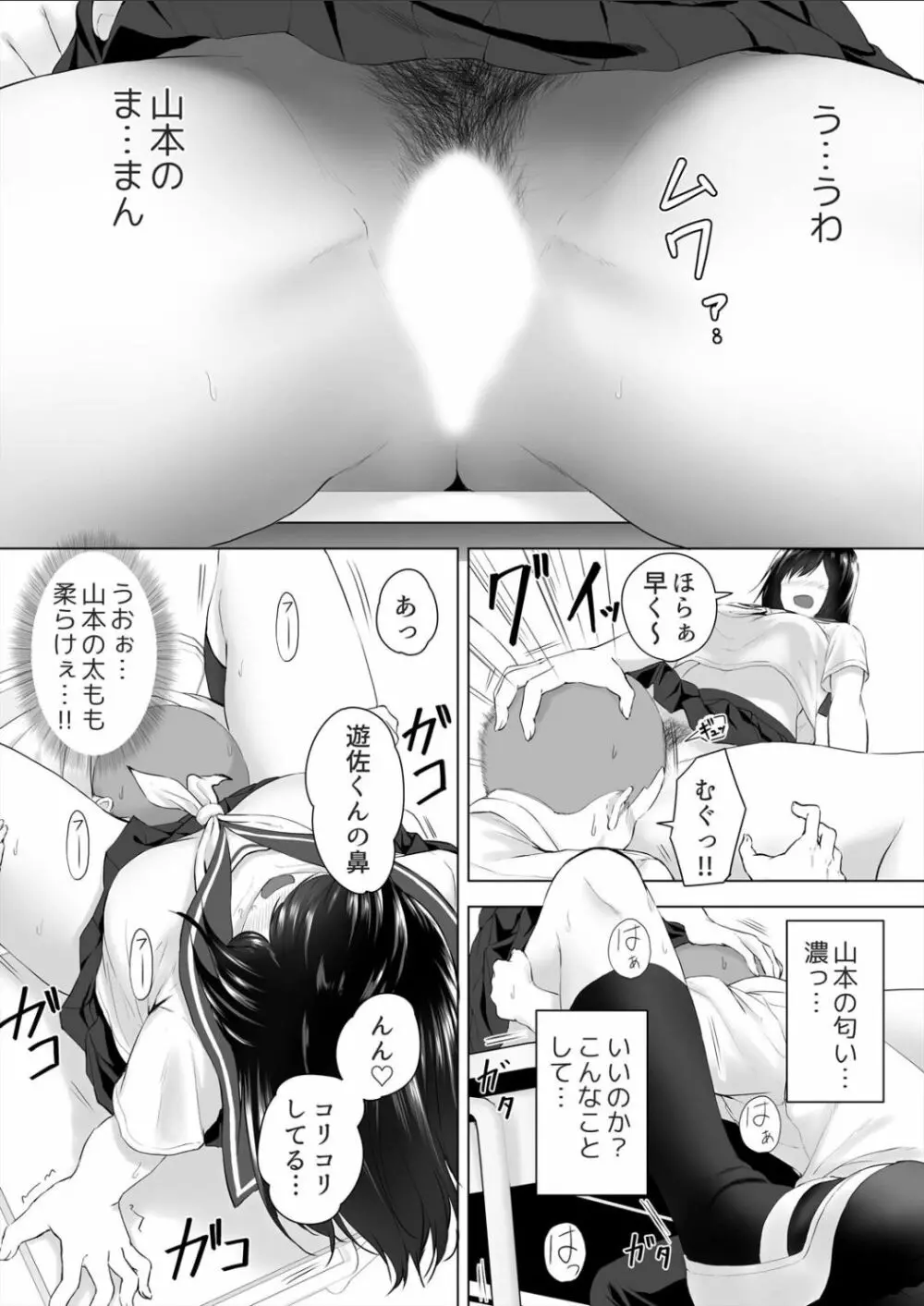 身長差40cm、今日もオモチャにされてます〜でっかいJKの言いなりSEX - page13