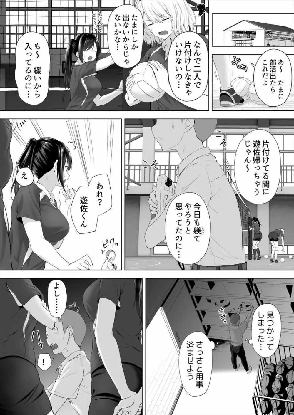 身長差40cm、今日もオモチャにされてます〜でっかいJKの言いなりSEX - page19