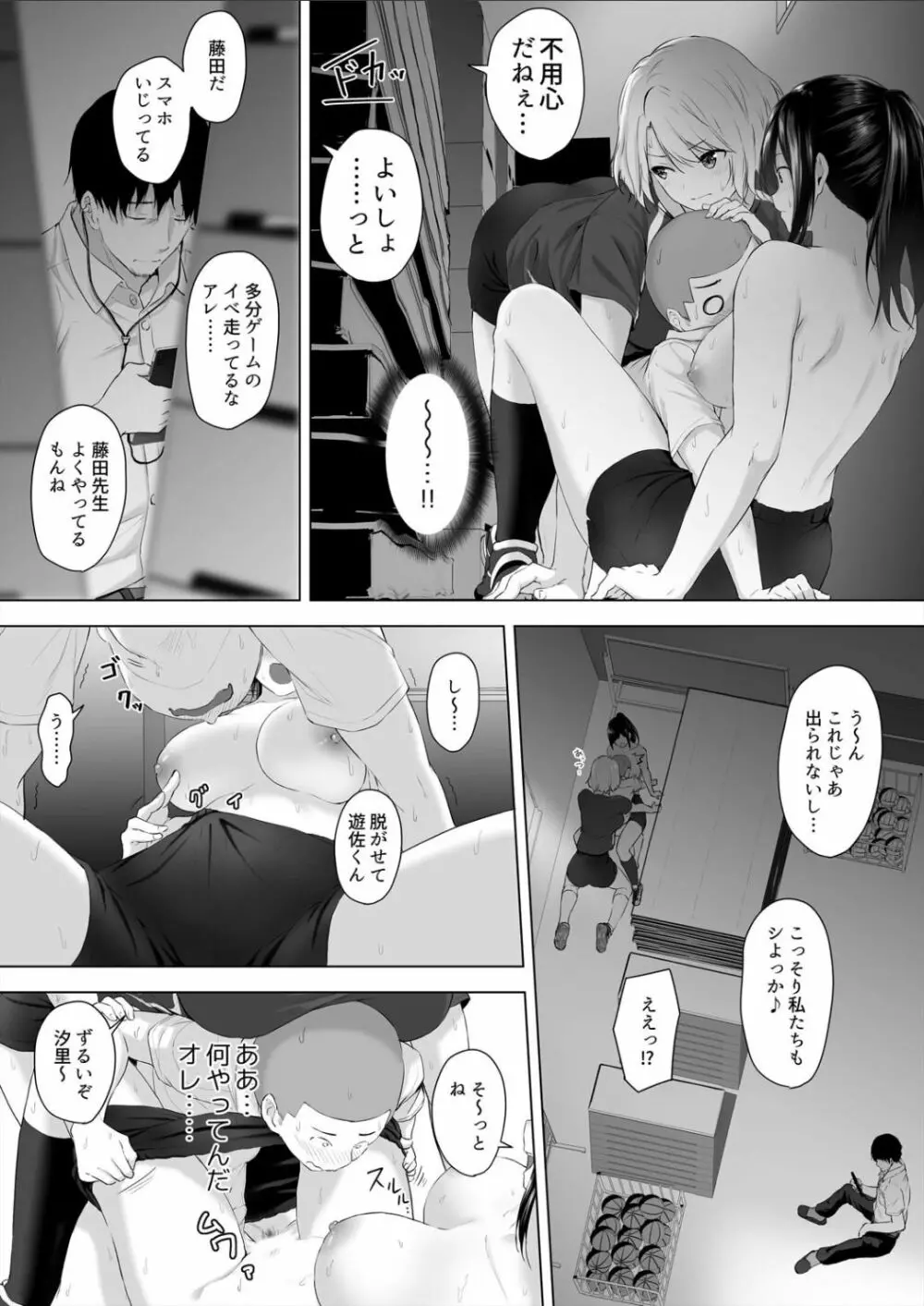 身長差40cm、今日もオモチャにされてます〜でっかいJKの言いなりSEX - page24