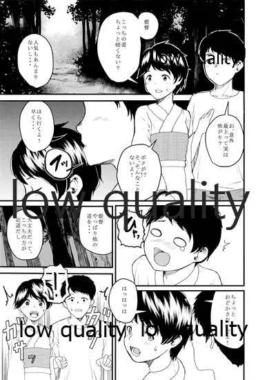 よるになばりて - page4