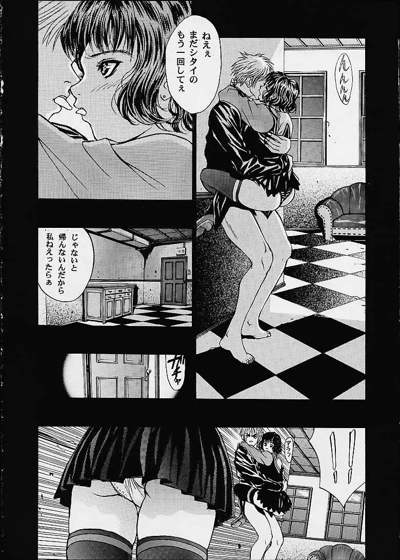 Eye's With Psycho 3RD EDITION - page30