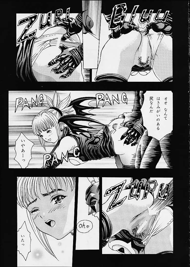 Eye's With Psycho 3RD EDITION - page62