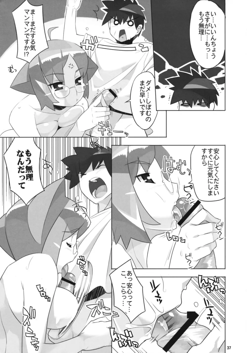 Angel's tail operation 02 女教師の性教育超作戦 - page38