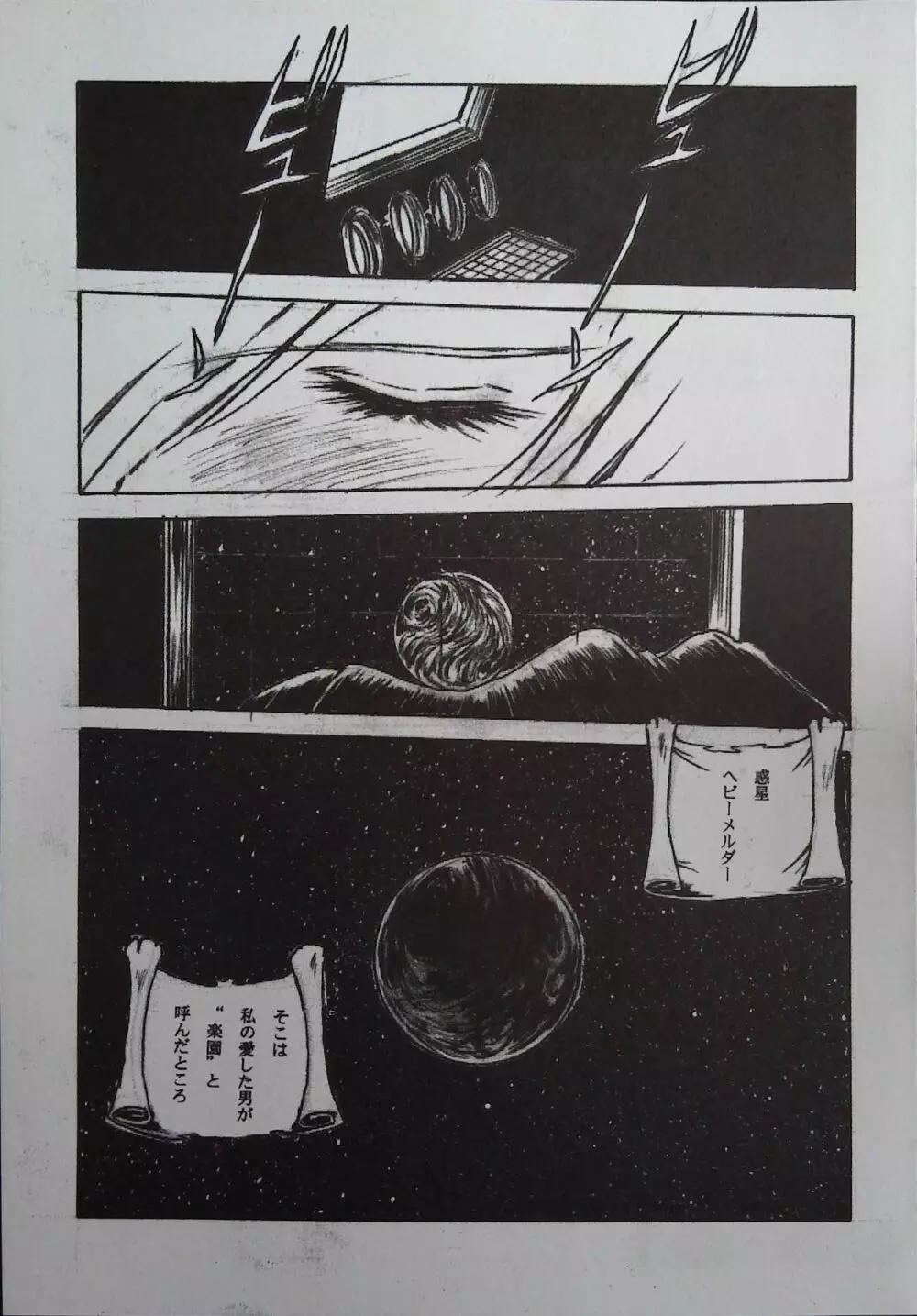 松本 - page15