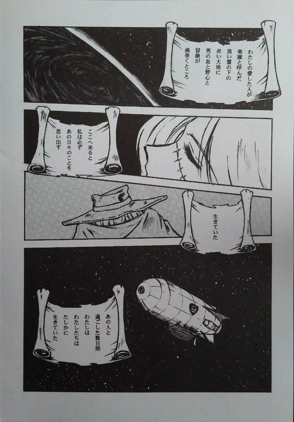 松本 - page8