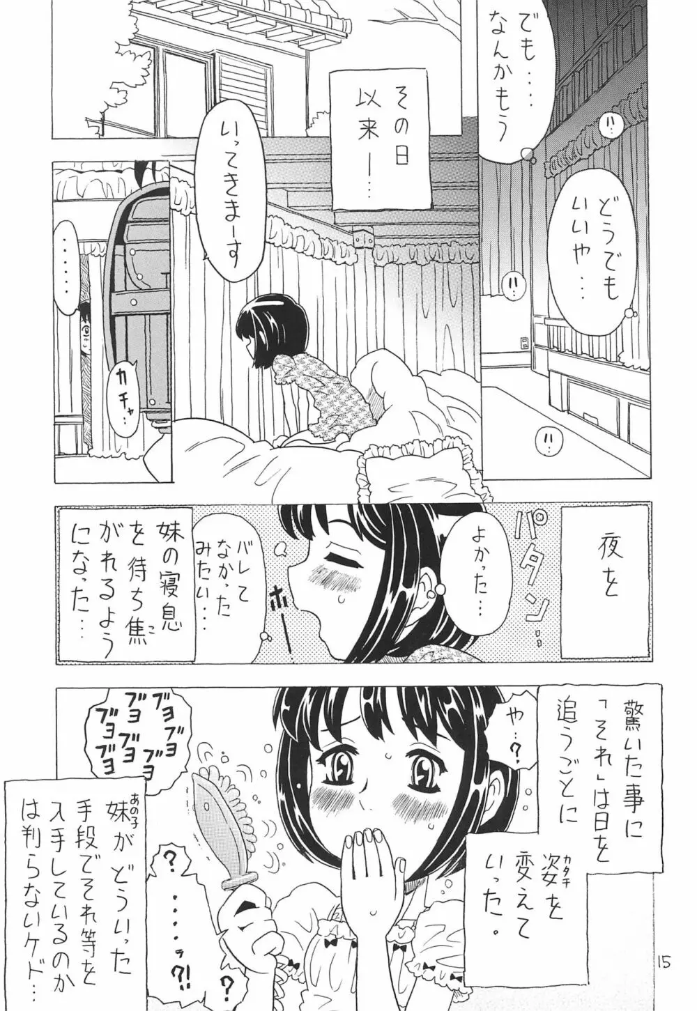 空とぶおりこう 7 - page15