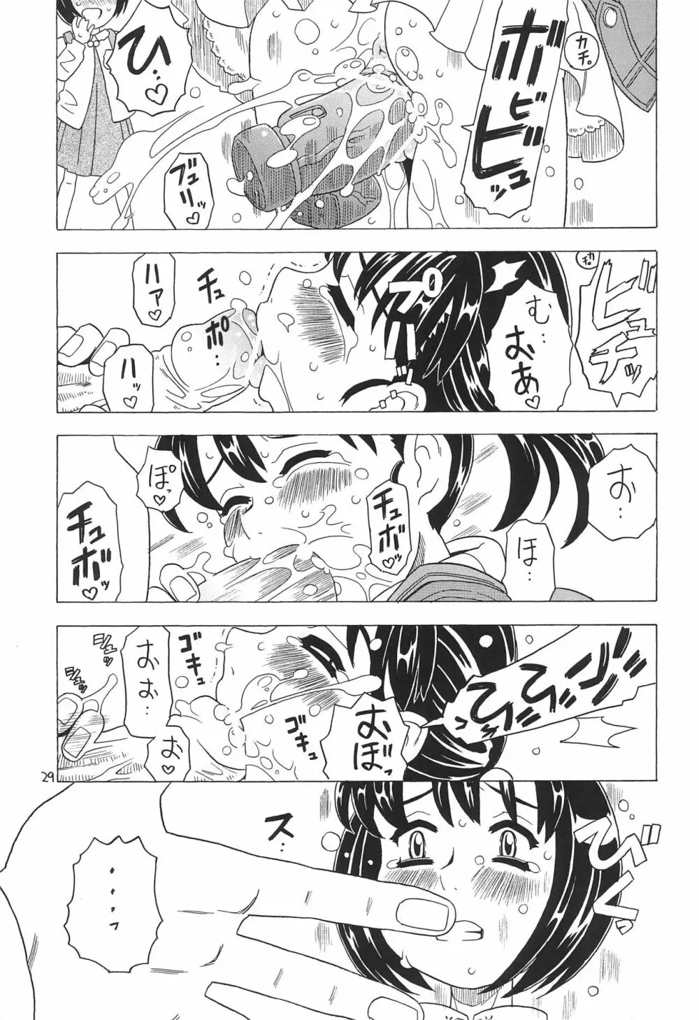 空とぶおりこう 7 - page29