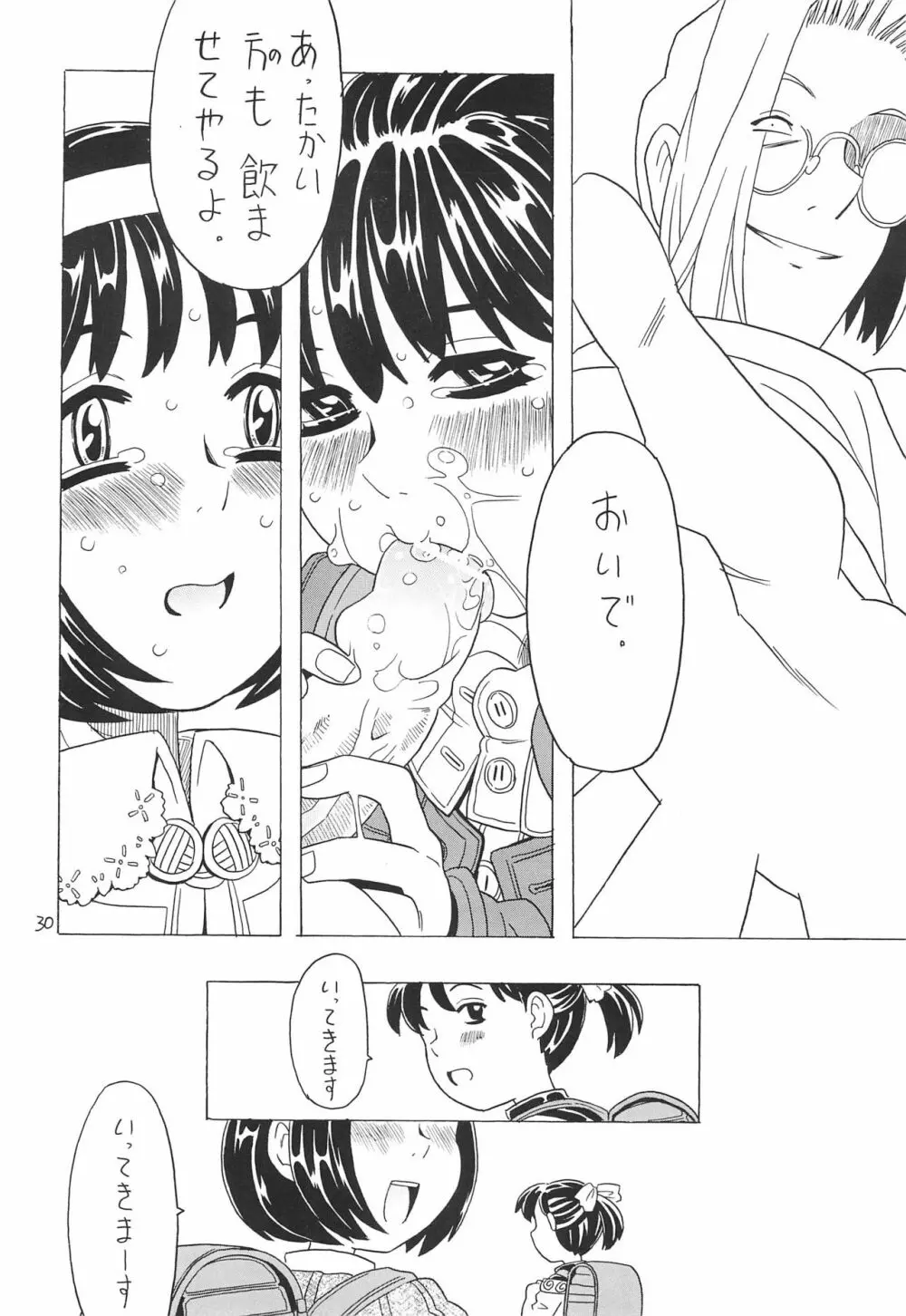 空とぶおりこう 7 - page30