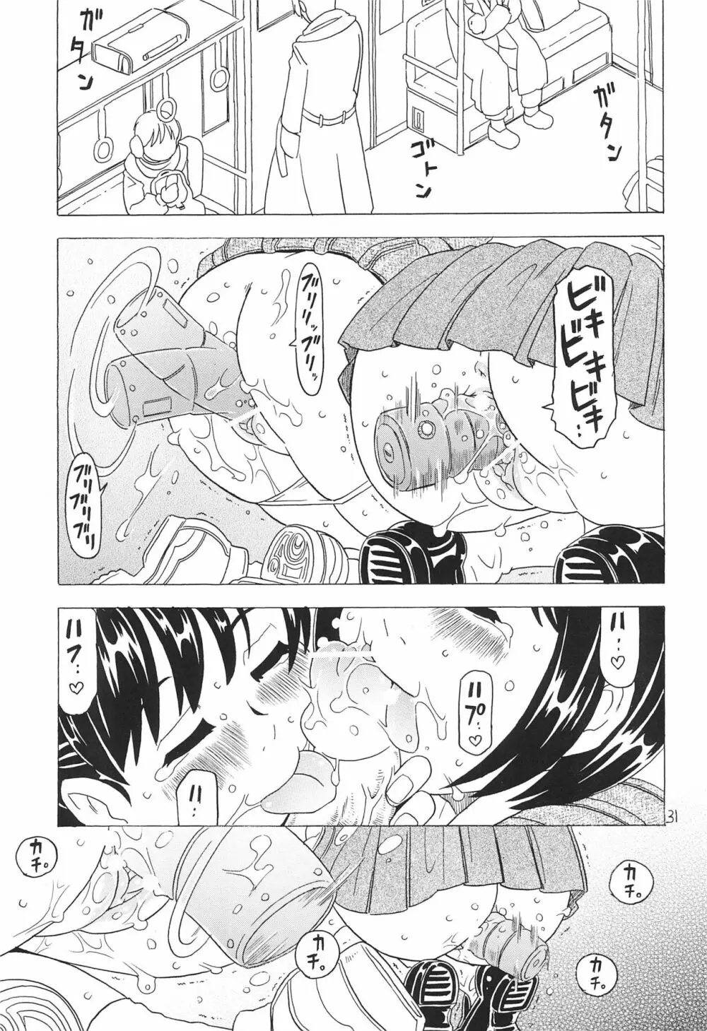 空とぶおりこう 7 - page31