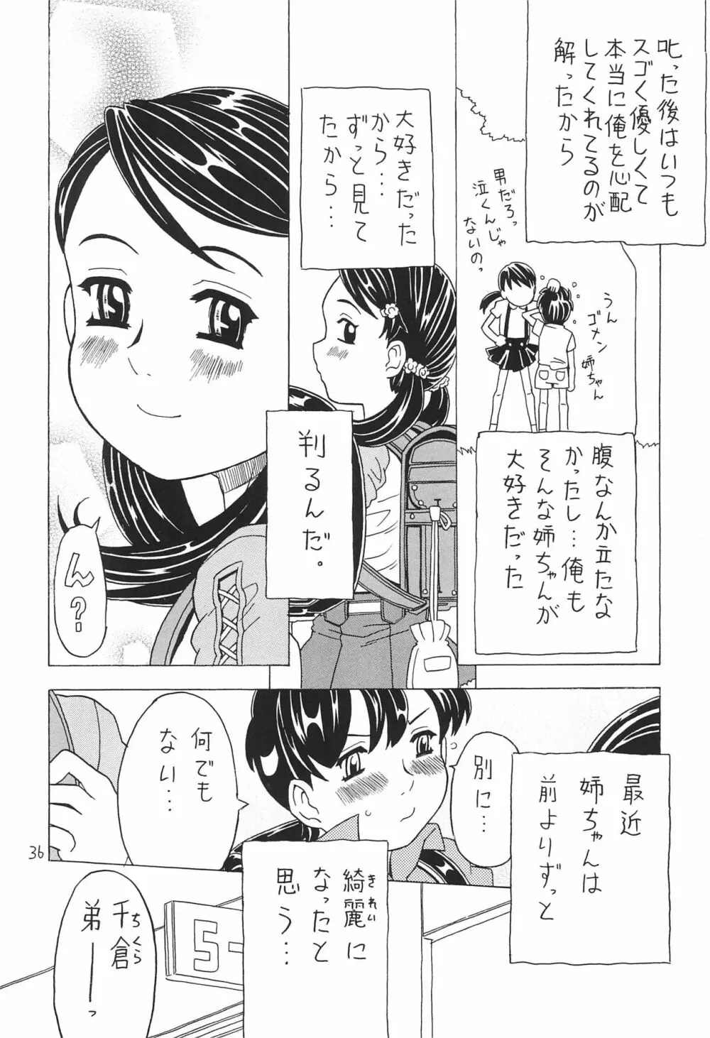 空とぶおりこう 7 - page36