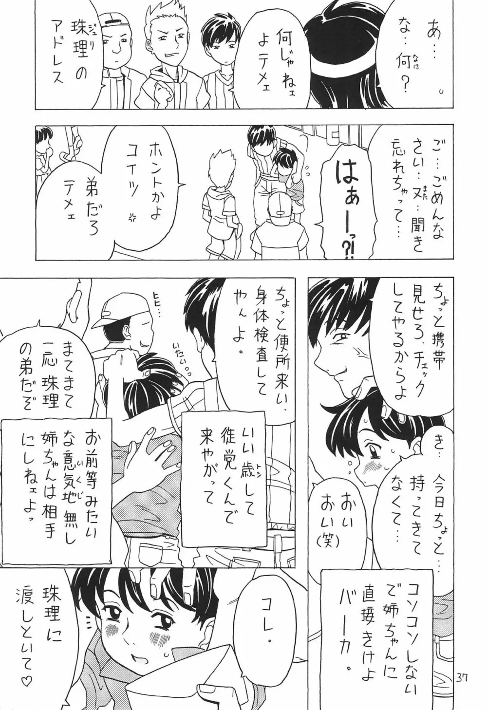 空とぶおりこう 7 - page37