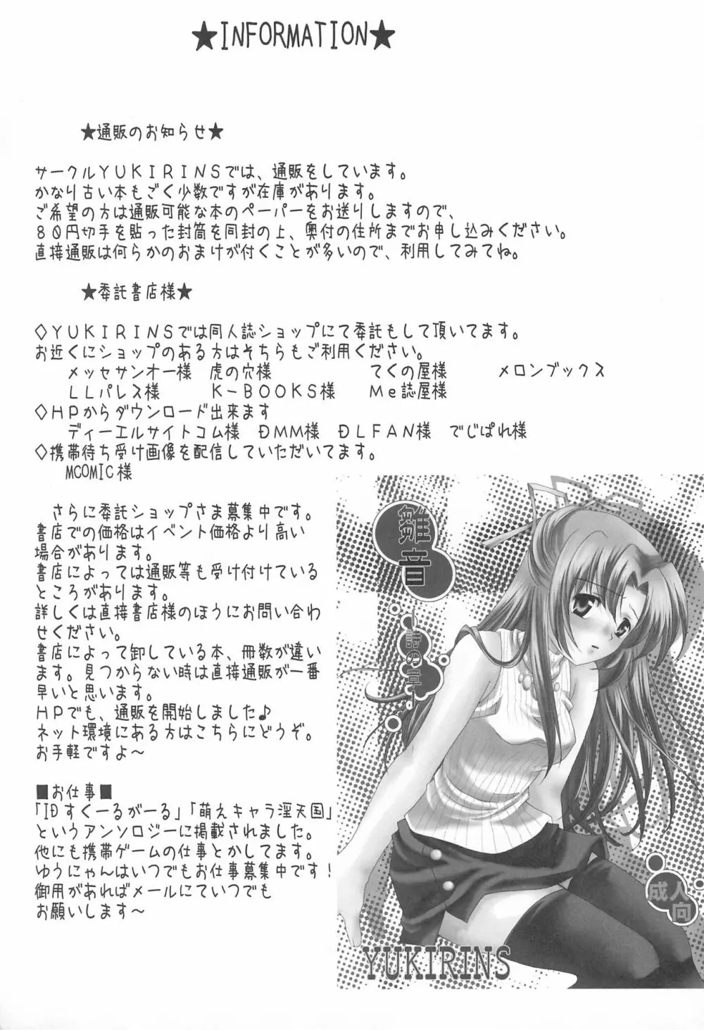 雛華 - page23