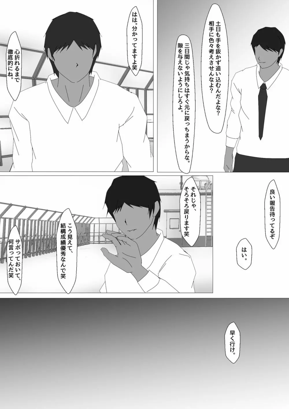 女教師 篠崎リンの調教記録 - page131