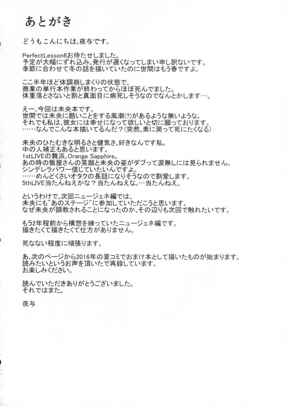 PerfectLesson6 本田未央野外調教 - page25