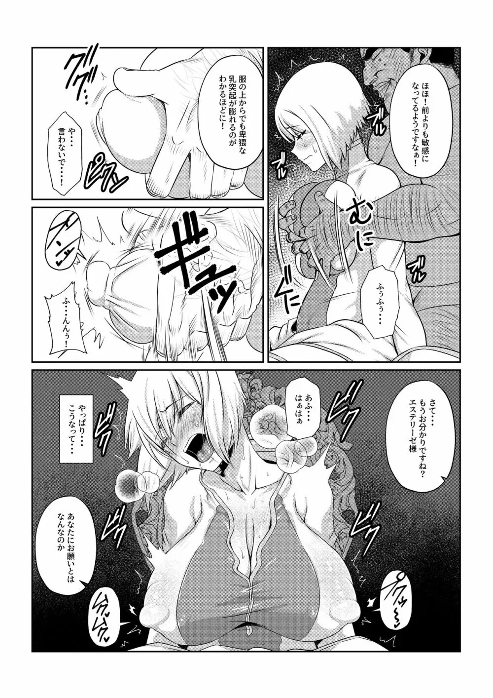 月華乱咲 ～其ノ二～ - page14