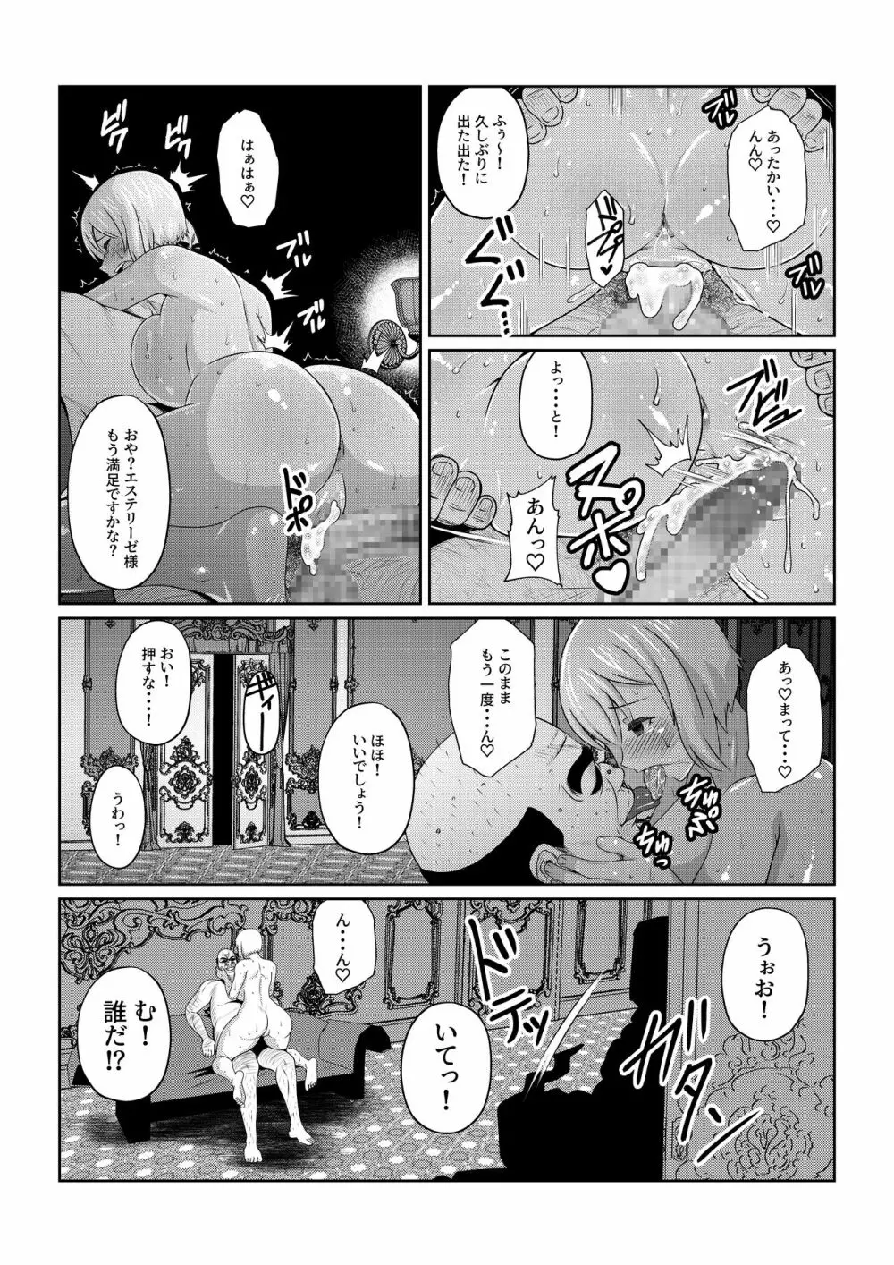 月華乱咲 ～其ノ二～ - page28