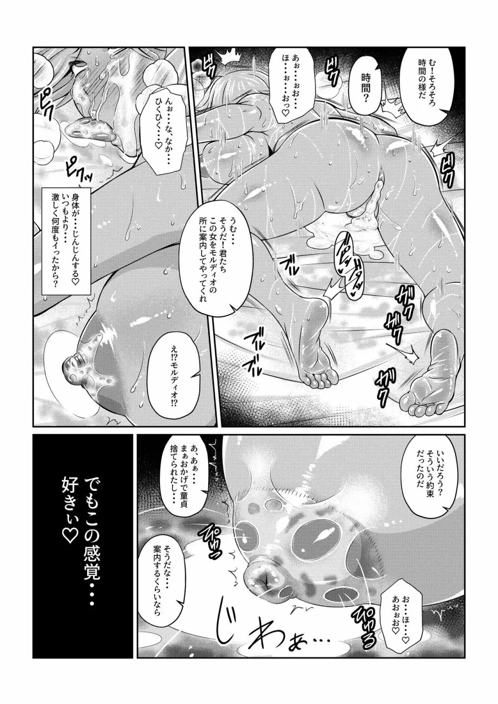 月華乱咲 ～其ノ二～ - page42