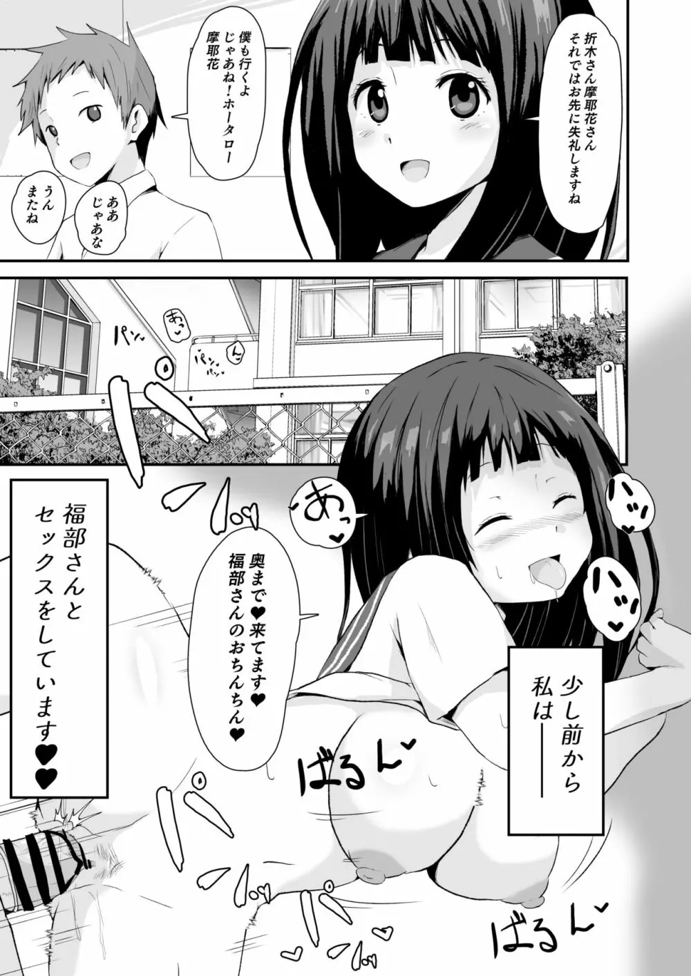 色欲を犯す - page26