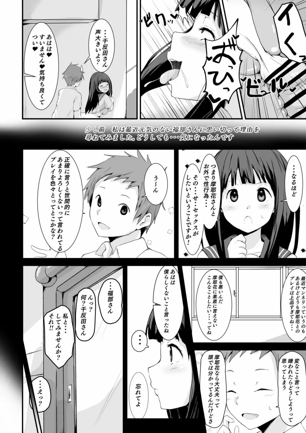 色欲を犯す - page27