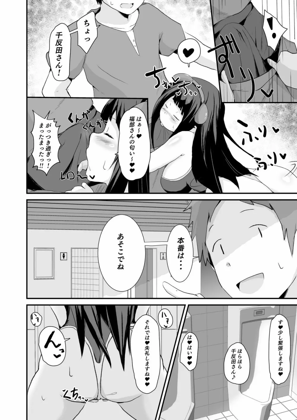 色欲を犯す - page41