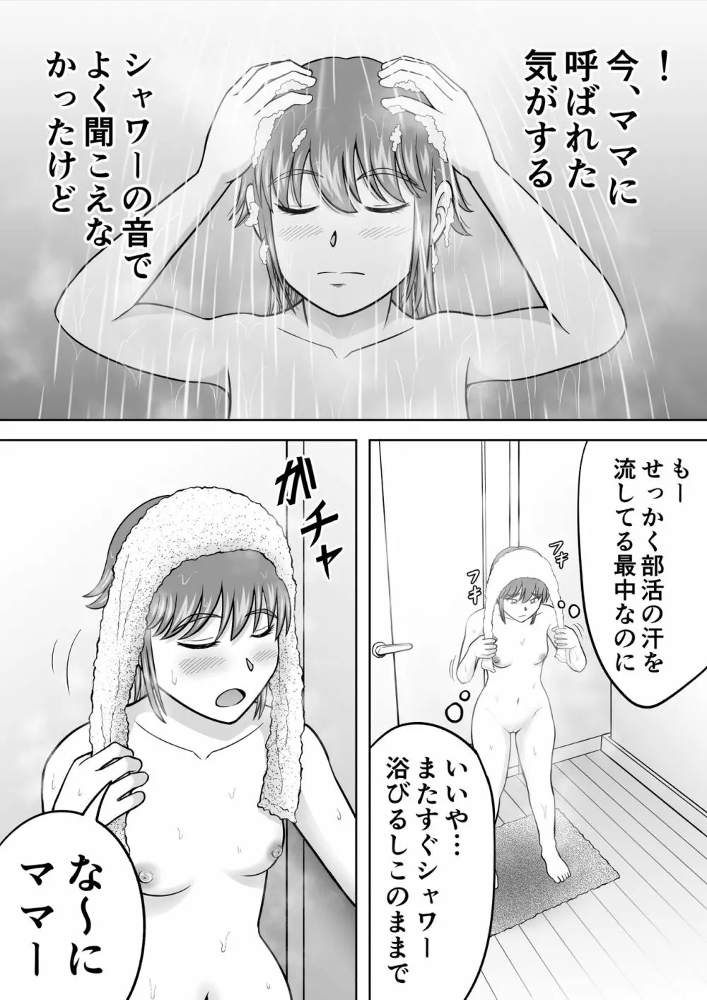 全裸少女 - page4