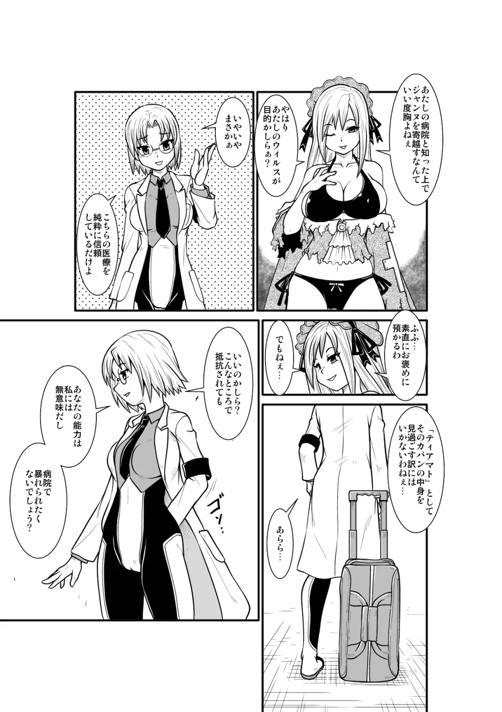 ぺにすてぃっくはざーど 5 - page11