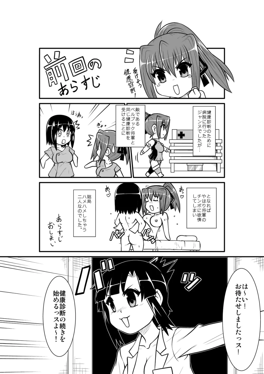 ぺにすてぃっくはざーど 5 - page5