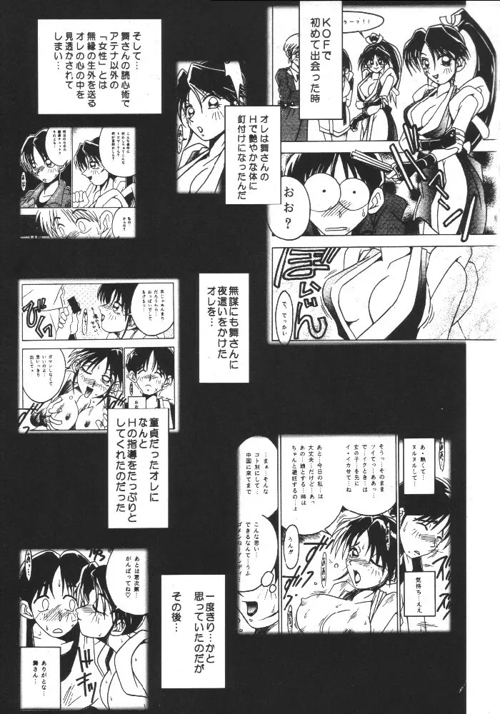 熱帯王妃 3 - page6