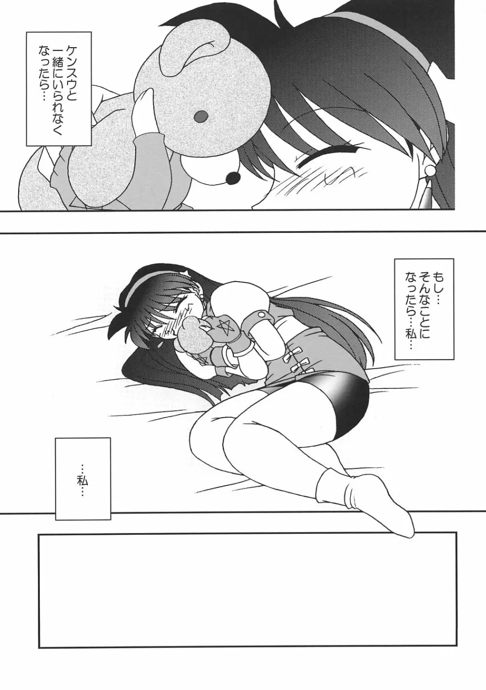 熱帯王妃 7 - page10