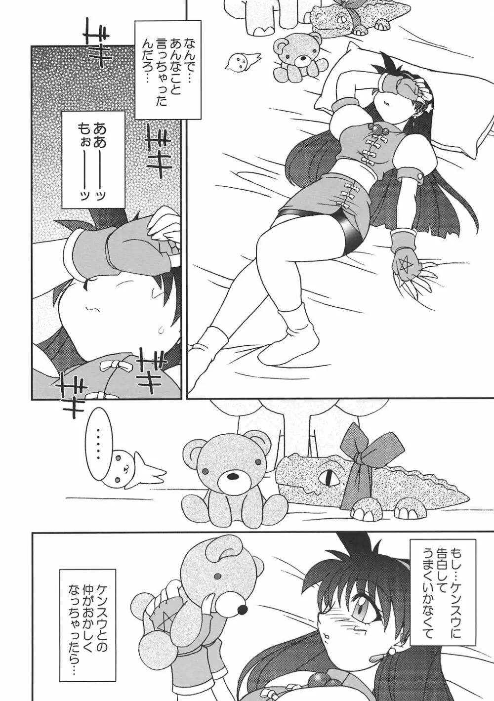 熱帯王妃 7 - page9