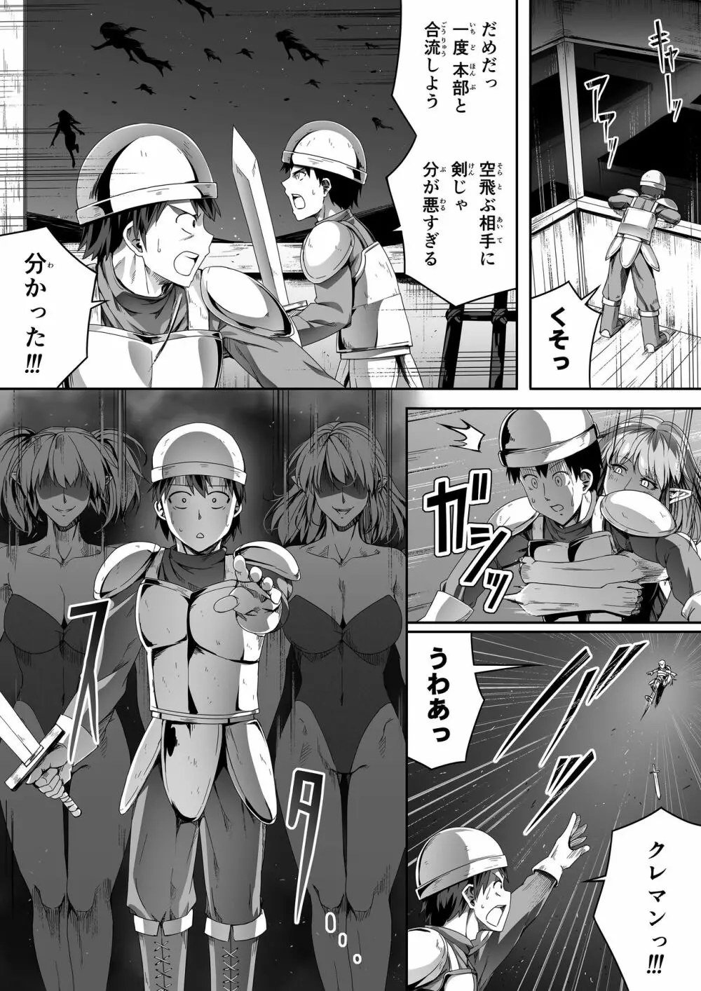 力あるサキュバスは性欲を満たしたいだけ。1 - page32