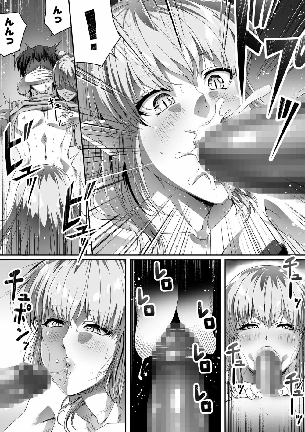 力あるサキュバスは性欲を満たしたいだけ。1 - page36